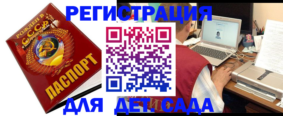 временная регистрация в квартире в Поворино