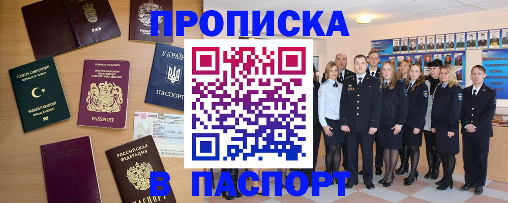 прописка ребенка в Поворино