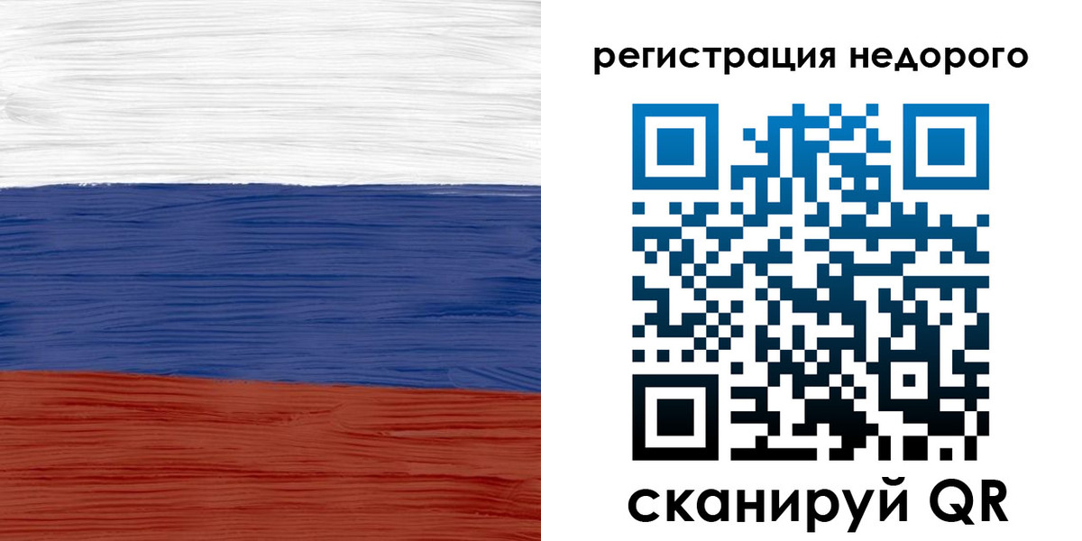 временная прописка в Поворино