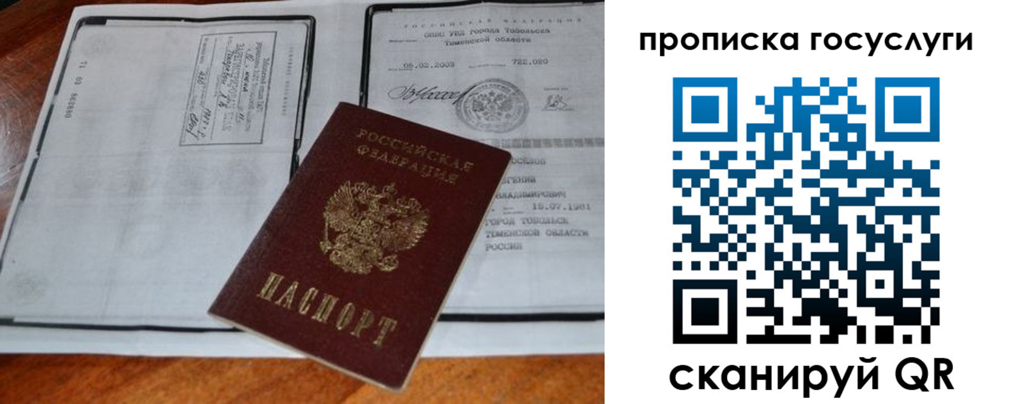 регистрация для дет. сада в Поворино
